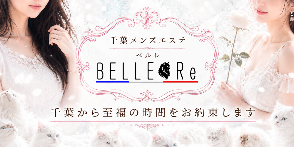 BELLE Re(ベルレ)のバナー